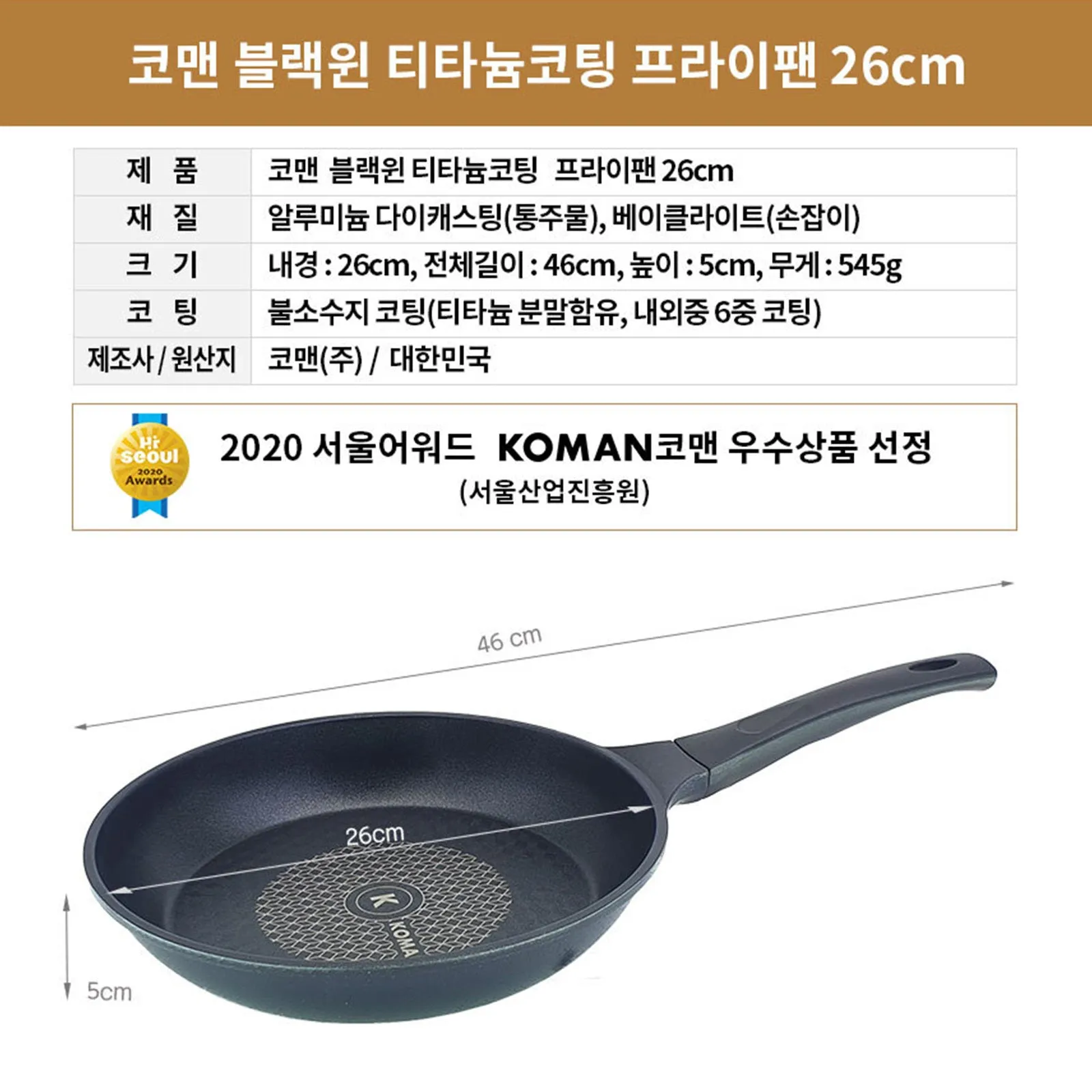 KOMAN 26cm Titanium Coating Frying Pan Non-Stick   Glass Lid